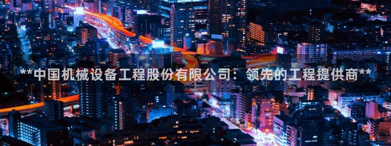 九游J9真人游戏第一品牌
