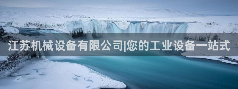 九游会国际厅