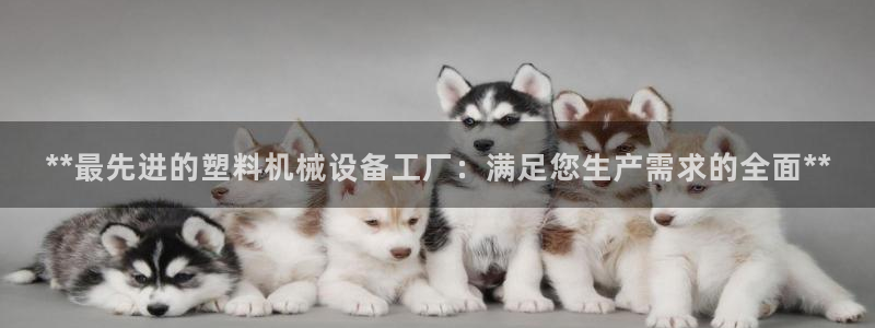 九游会老哥俱乐部交流社区