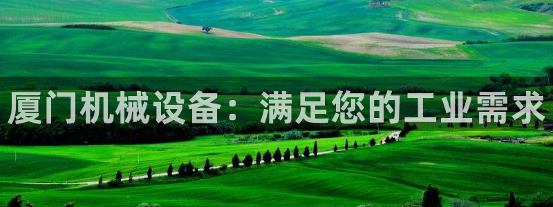 J9九游会-真人游戏第一品牌