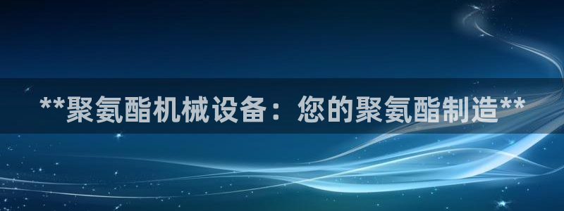 九游会j9国际站 - j9游会官方网页版