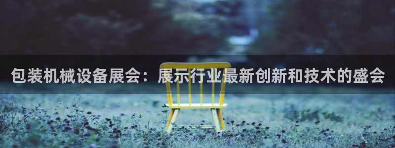 九游会官网登录首页|首页