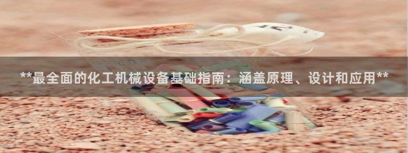 九游会官网在线登录入口