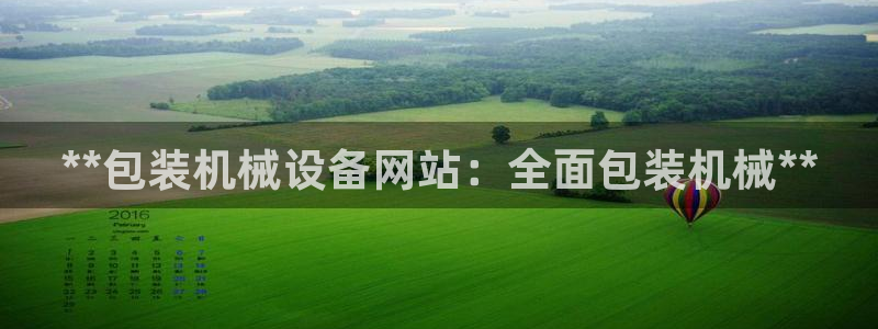 九游会官网 登录网站
