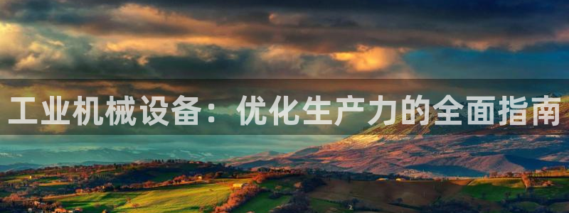 九游会平台登陆