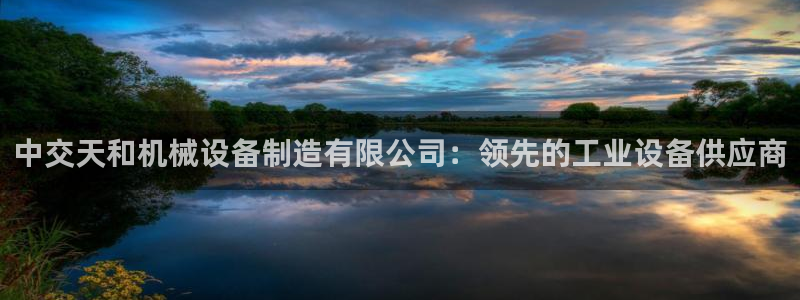 九游会大家觉得怎么样