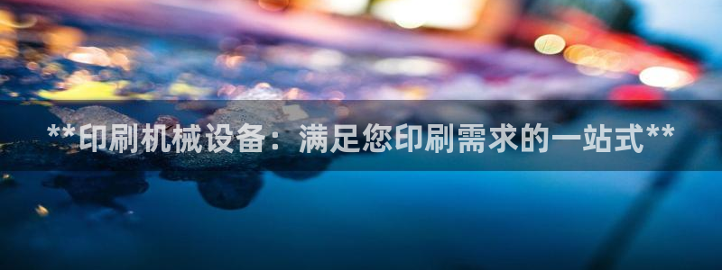 九游会账号登录网址