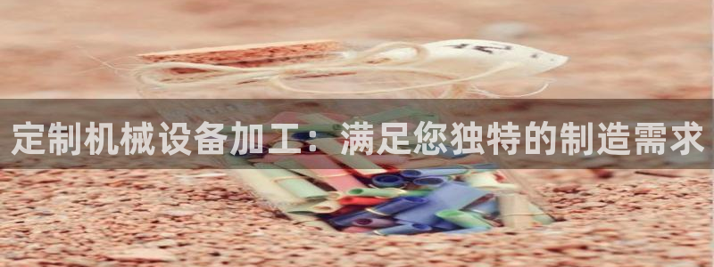 j9九游会买u多少一个
