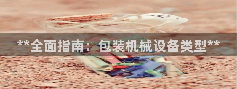 j9九游会首页登录新版