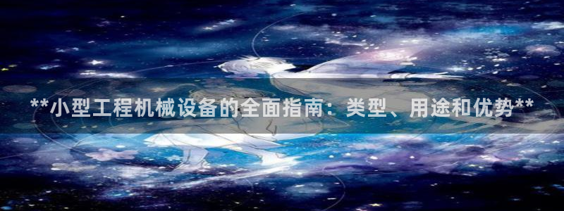 九游会黑钱吗