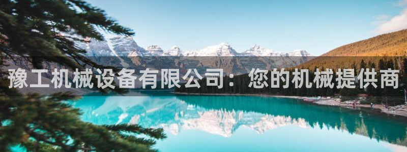 九游会官网开会