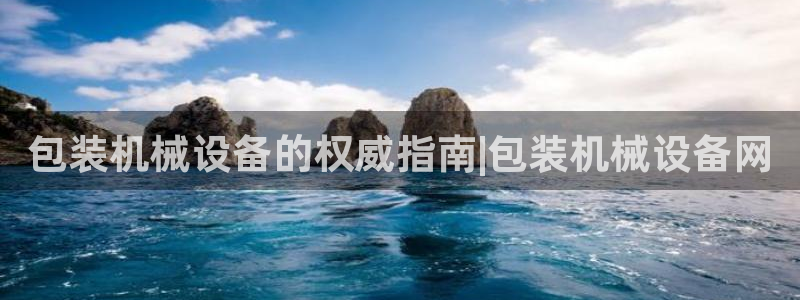 九游会官网个人中心登录