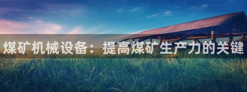 九游会主页