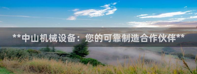 九游会平台登录