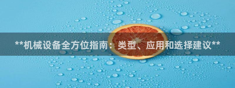 九游会平台老哥俱乐部