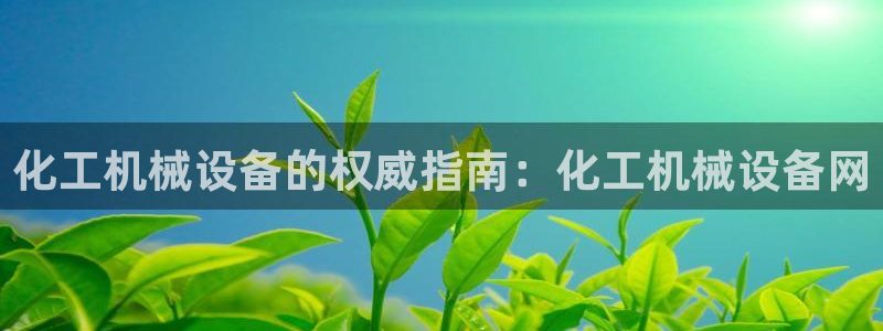 九游会ag老哥