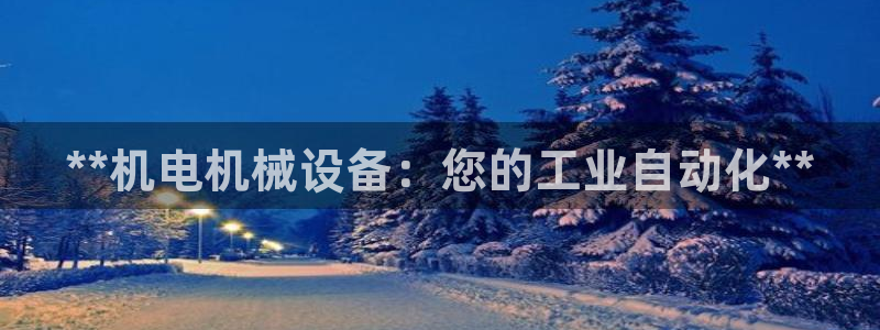 九游会登录网址