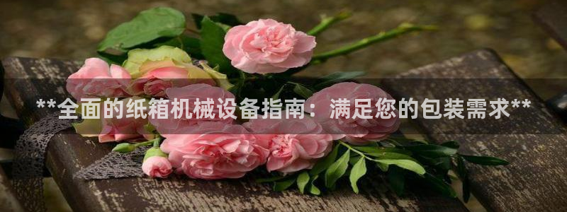 j9九游会老哥俱乐部成员