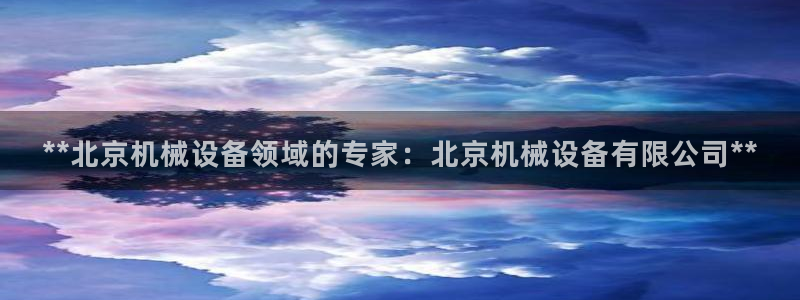 九游j9国际