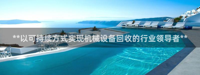 九游会官网首页入口