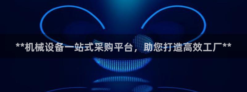 j9九游会官方网站国际怎么样