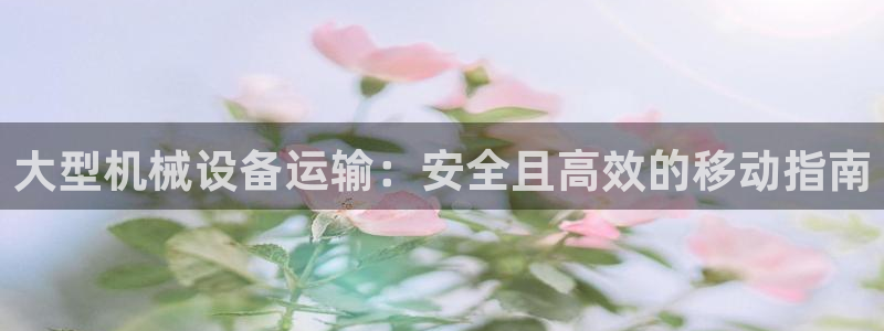 九游会官网下载