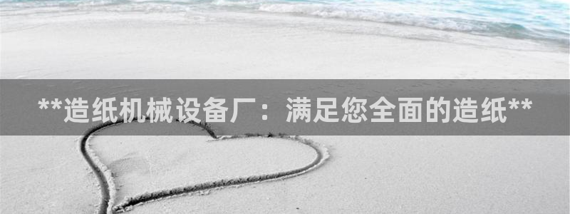九游会集团货币