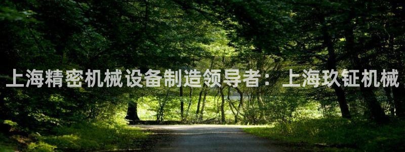 九游会平台app
