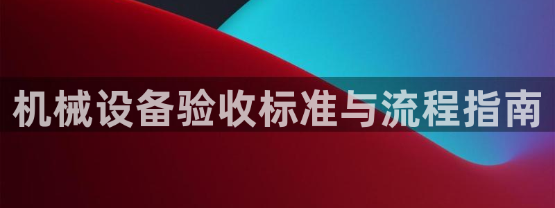 九游会主页