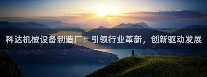 九游会登陆中心