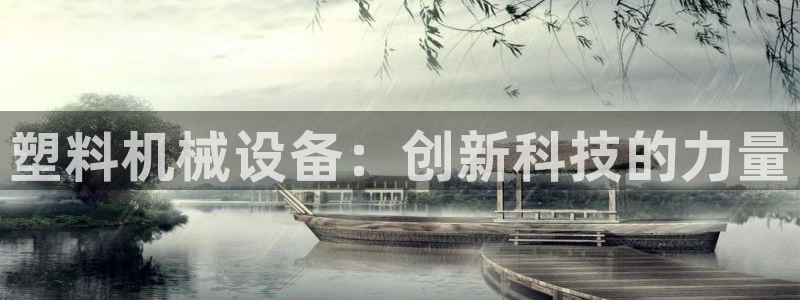 九游会老哥俱乐部官方网站