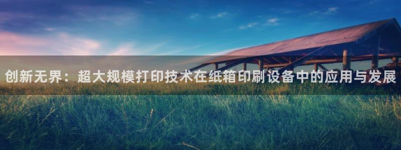 九游会老哥俱乐部官网