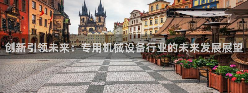 九游会网站登录