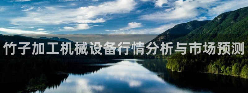 九游会登陆中心
