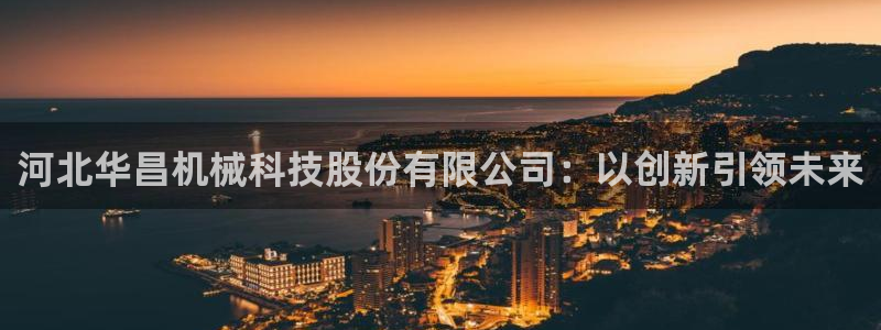 九游会官网登录网址