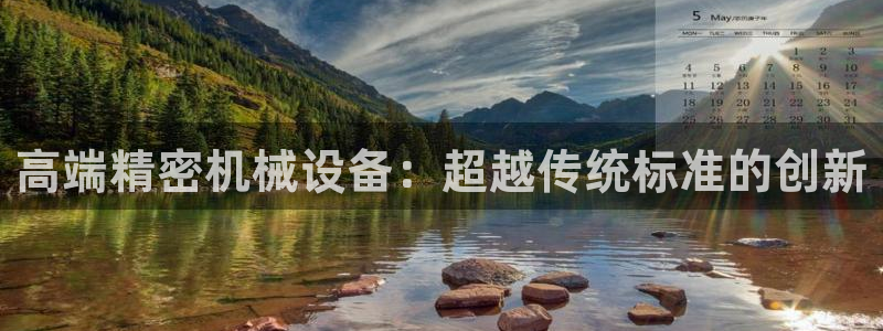 J9九游会登录入口首页旧版