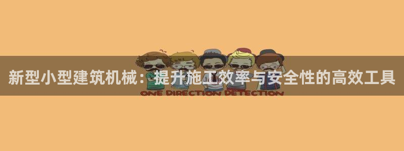 九游会集团网址