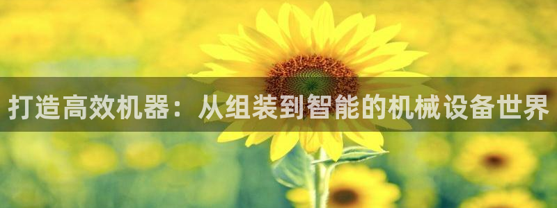 九游会官网开会