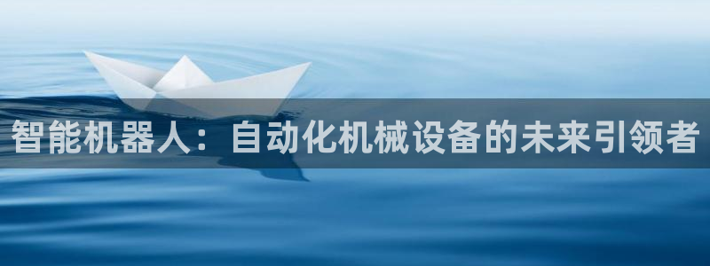 九游会集团登录