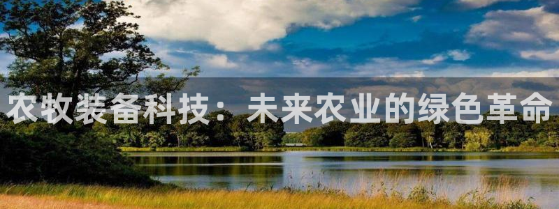 九游会集团国际